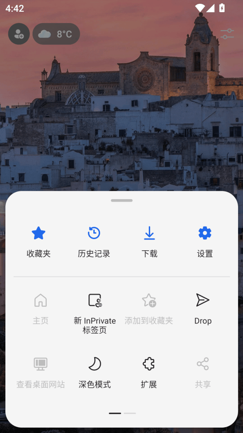 怎么设置默认主页截图2