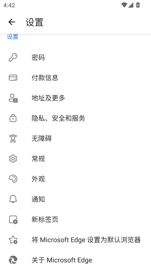 怎么设置默认主页截图3