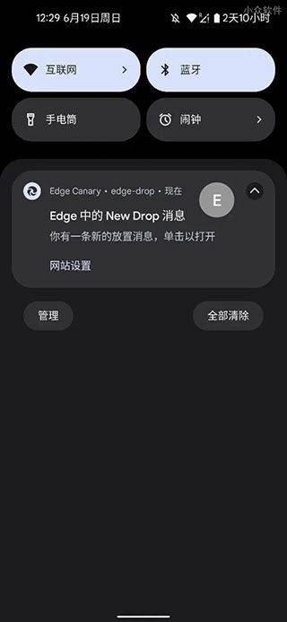 edge浏览器预览版 v148.0.3967.34安卓版