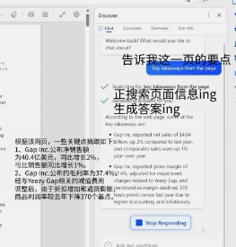EDGE浏览器GPT汉化版下载 v151.0.4129.96 手机版 使用CHATGPT1