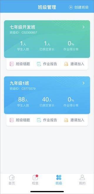 e听说教师端app v7.0.30安卓版