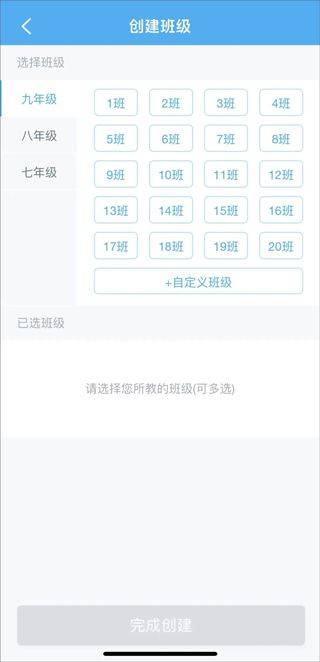 e听说教师端app v7.0.30安卓版
