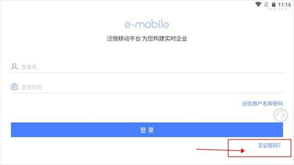 emobile7官方app v7.0.78.20260805安卓版