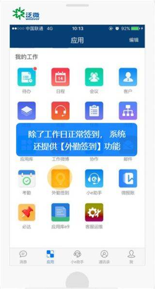 emobile7官方app v7.0.78.20260805安卓版