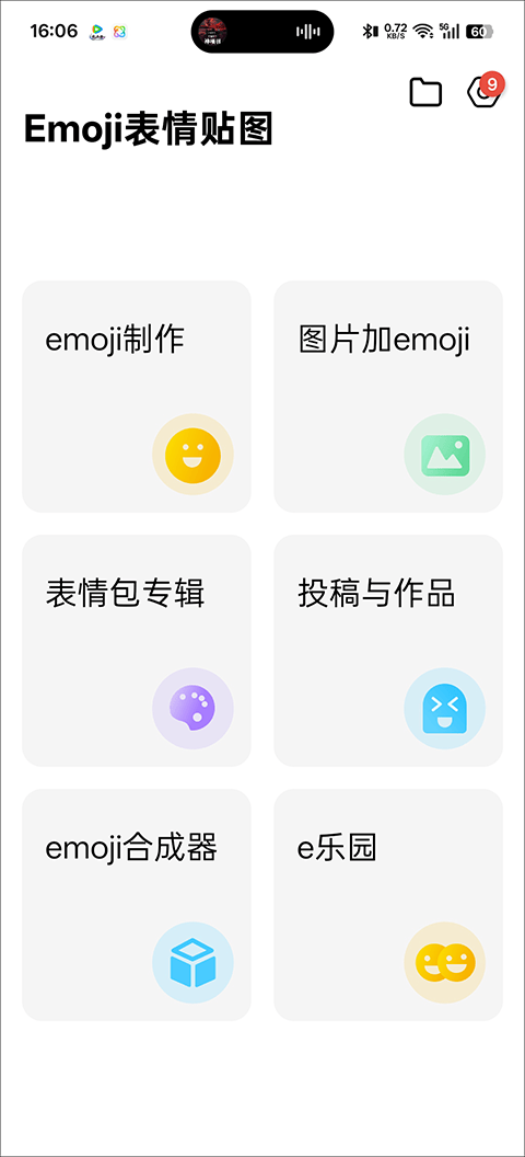 emoji表情贴图正版 v1.4.72安卓版