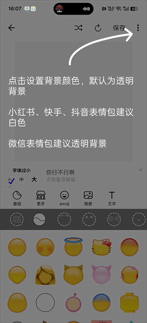 emoji表情贴图正版 v1.4.72安卓版