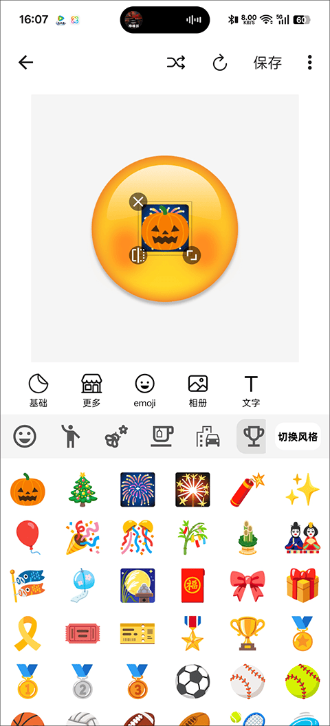 emoji表情贴图正版 v1.4.72安卓版