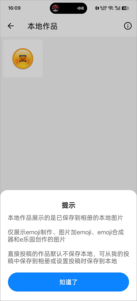 emoji表情贴图正版 v1.4.72安卓版