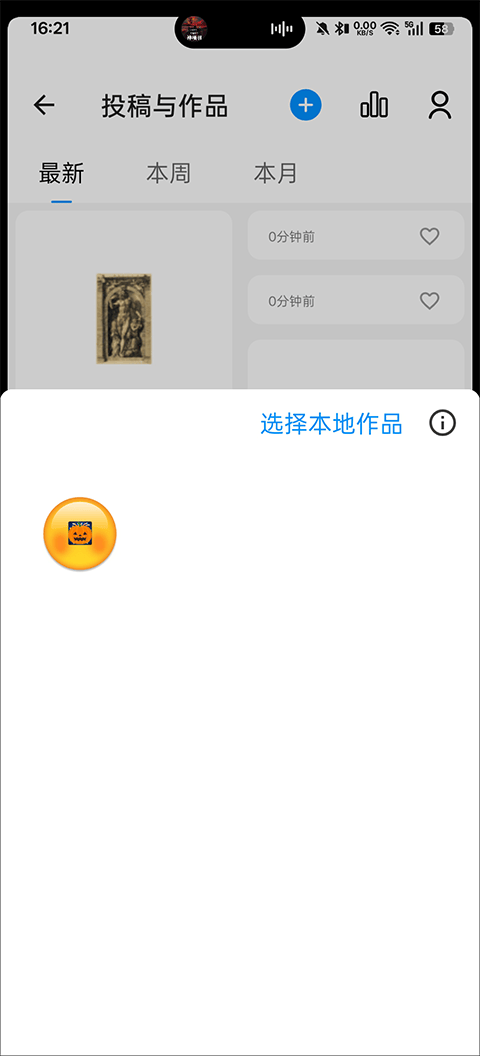 emoji表情贴图正版 v1.4.72安卓版