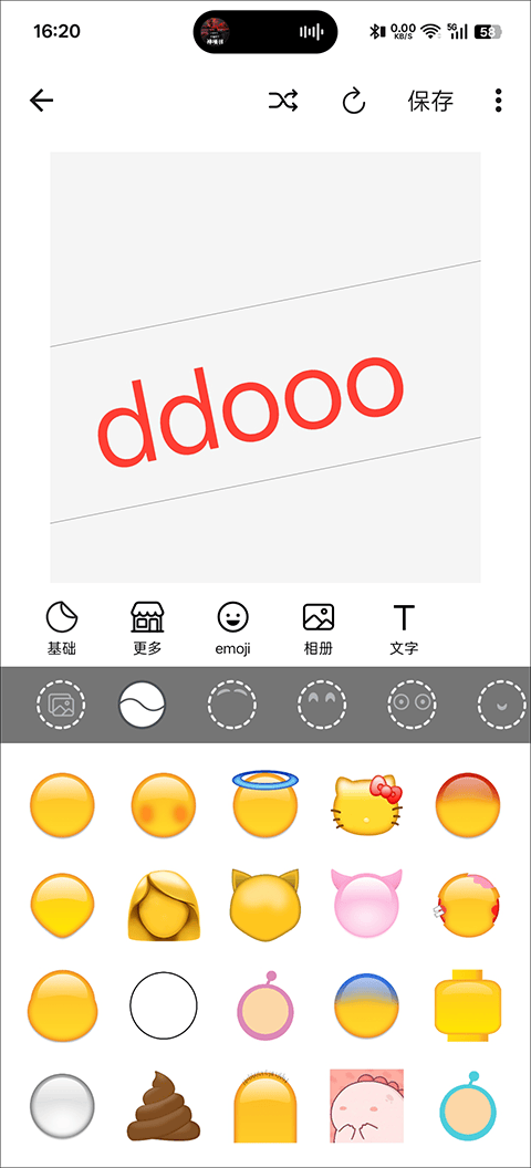 emoji表情贴图正版 v1.4.72安卓版