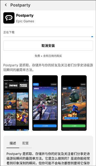 epic商城app v1.4.0安卓版