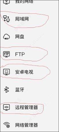 es文件浏览器旧版本 v3.2.5.5安卓版