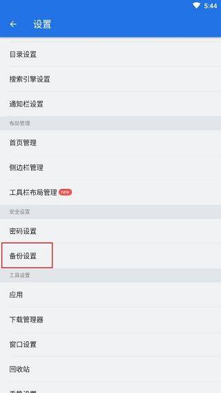 es文件浏览器永久会员版 v4.4.3.5安卓版