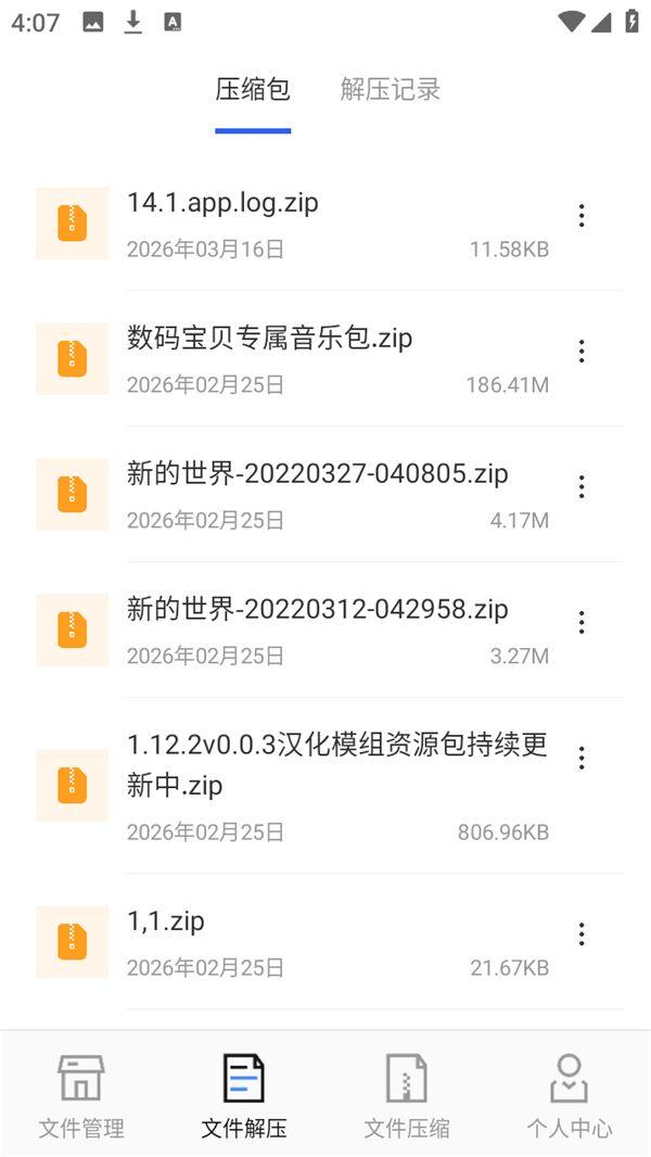 ES文件管理器官方版下载 v4.7.478 安卓版 软件功能介绍截图2
