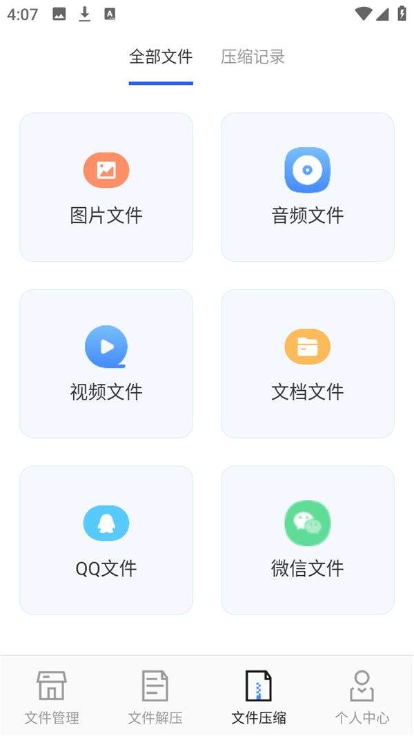 ES文件管理器官方版下载 v4.7.478 安卓版 软件功能介绍截图3