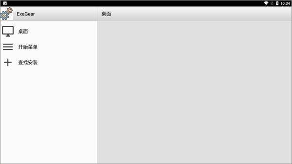 exagear模拟器官方正版 v3.5.0安卓版