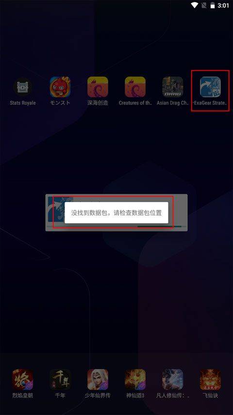 exagear直装版 v3.0.2安卓版