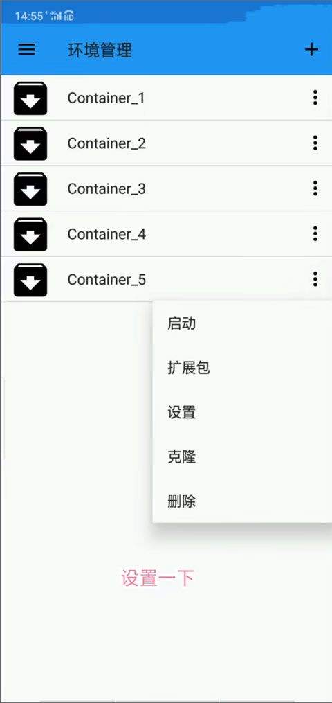 exagear直装版 v3.0.2安卓版