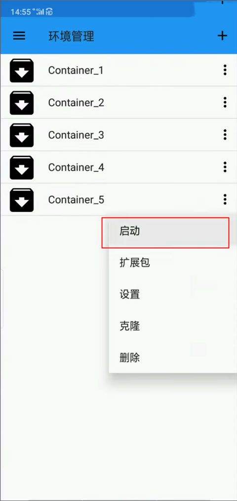 exagear直装版 v3.0.2安卓版