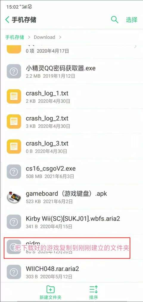exagear直装版 v3.0.2安卓版