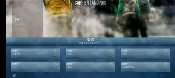 F18舰载机模拟起降2最新版 v4.4.5安卓版