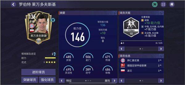 FC足球世界官方版 v31.0.04安卓版
