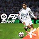 FC足球世界官方版 v31.0.04安卓版