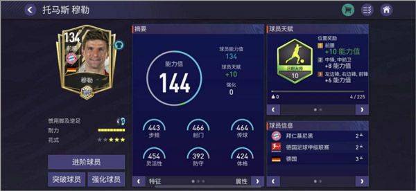 FC足球世界官方版 v32.0.05安卓版