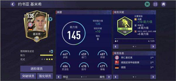 FC足球世界官方版 v32.0.05安卓版