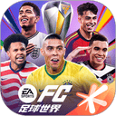 FC足球世界官方版 v32.0.05安卓版
