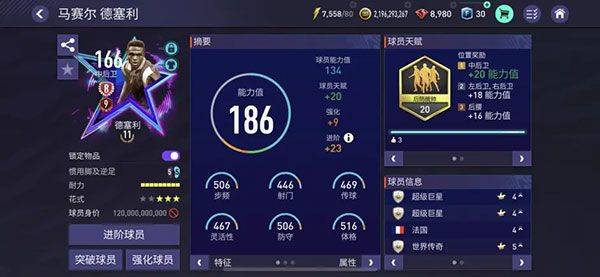 阵容图鉴截图5