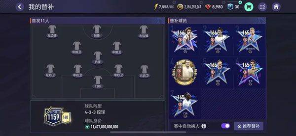 阵容图鉴截图9