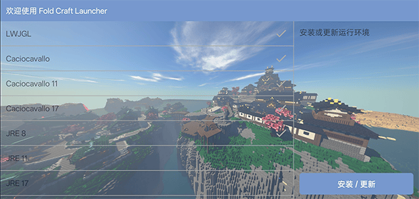 FCL启动器官方正版 v1.3.2.4安卓版