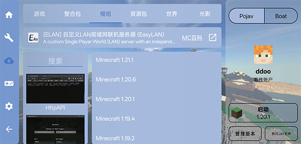FCL启动器官方正版 v1.3.2.4安卓版