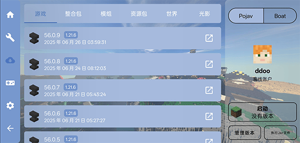 FCL启动器官方正版 v1.3.2.4安卓版