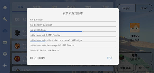 FCL启动器官方正版 v1.3.2.4安卓版