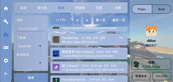 FCL启动器官方正版 v1.3.2.4安卓版