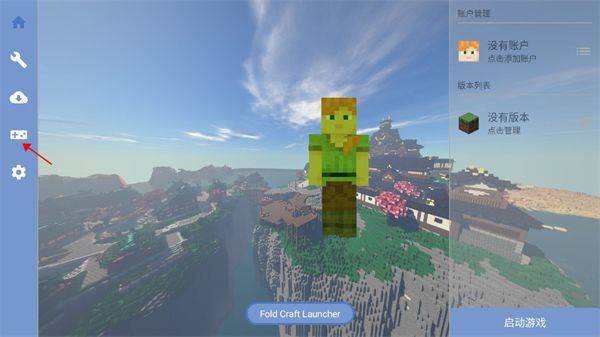 FCL启动器官方正版 v1.3.2.4安卓版