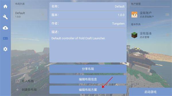 FCL启动器官方正版 v1.3.2.4安卓版