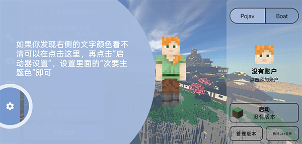 FCL启动器官方正版 v1.3.2.5安卓版
