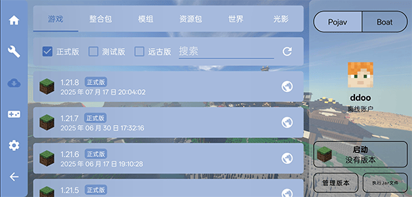 FCL启动器官方正版 v1.3.2.5安卓版