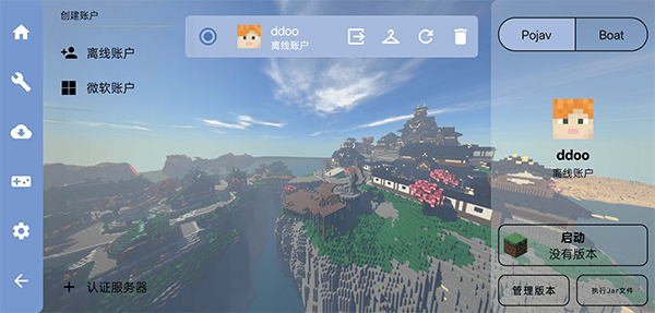 FCL启动器官方正版 v1.3.2.7安卓版
