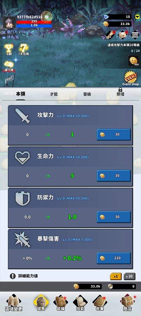f级冒险家官方正版 v2.14.01安卓版