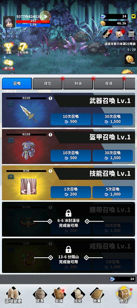 f级冒险家官方正版 v2.14.01安卓版
