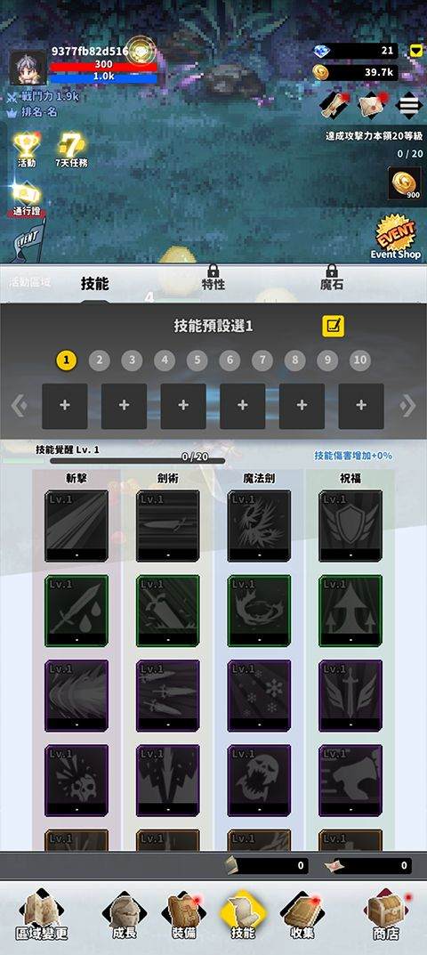 f级冒险家官方正版 v2.12.01安卓版