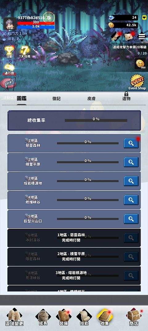 f级冒险家官方正版 v2.12.01安卓版