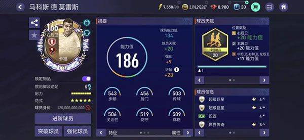FIFA足球世界国际版 v26.2.02安卓版