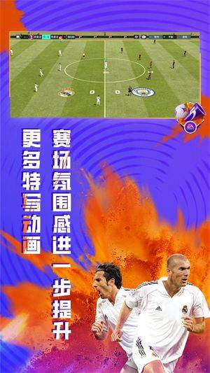 FIFA足球世界腾讯版下载安装 v32.0.05 安卓版 FIFA足球世界腾讯版下载 第2张图片
