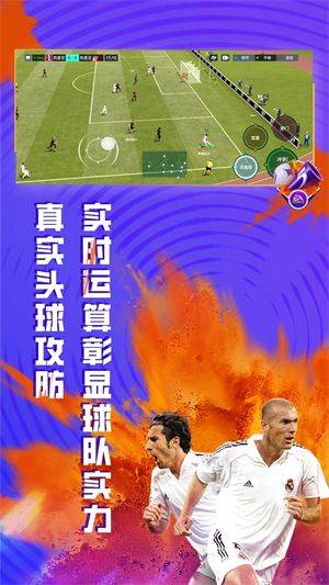 FIFA足球世界腾讯版下载安装 v32.0.05 安卓版 FIFA足球世界腾讯版下载 第3张图片