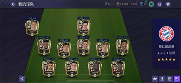 FIFA足球世界腾讯版下载安装 v32.0.05 安卓版 FIFA足球世界腾讯版游戏攻略1